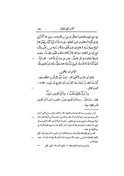 ملف:عيون الأخبار ج3.pdf
