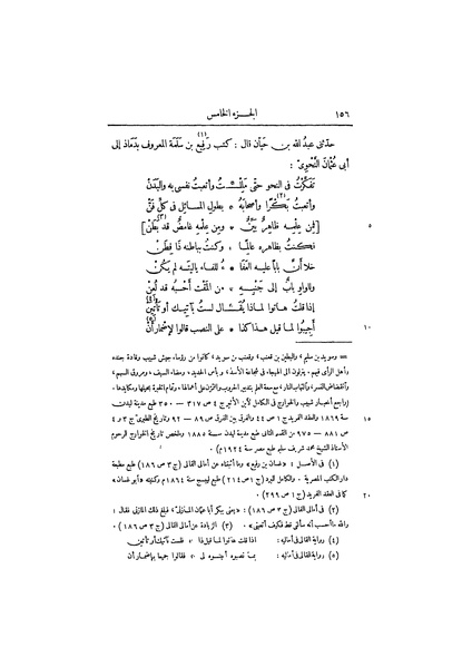 ملف:عيون الأخبار ج3.pdf