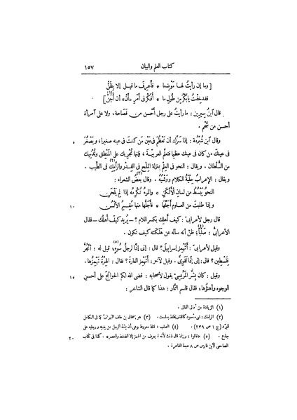 ملف:عيون الأخبار ج3.pdf