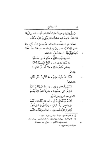 ملف:عيون الأخبار ج3.pdf