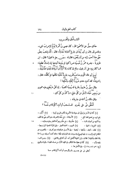 ملف:عيون الأخبار ج3.pdf