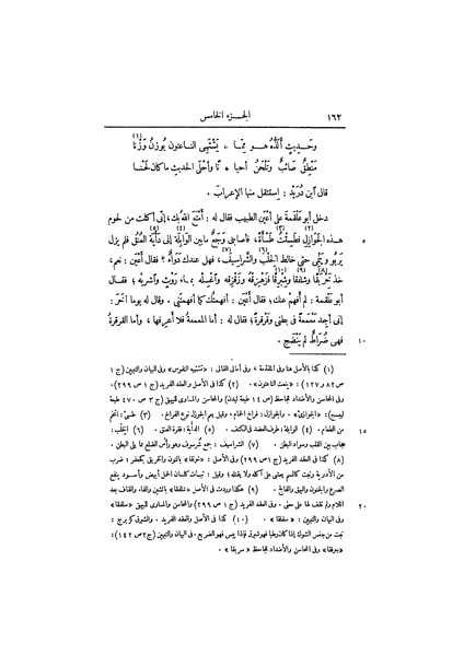 ملف:عيون الأخبار ج3.pdf