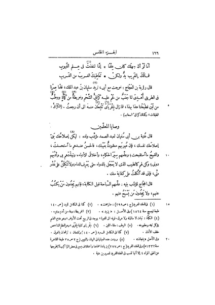 ملف:عيون الأخبار ج3.pdf