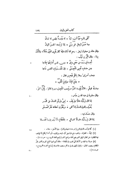ملف:عيون الأخبار ج3.pdf