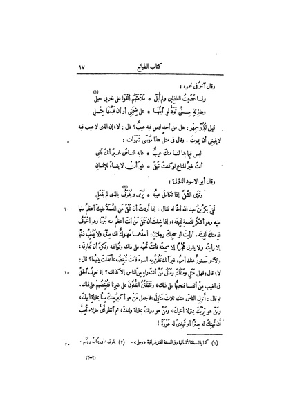 ملف:عيون الأخبار ج3.pdf