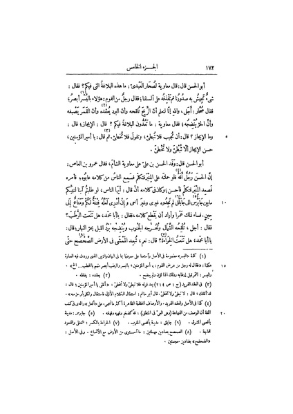 ملف:عيون الأخبار ج3.pdf
