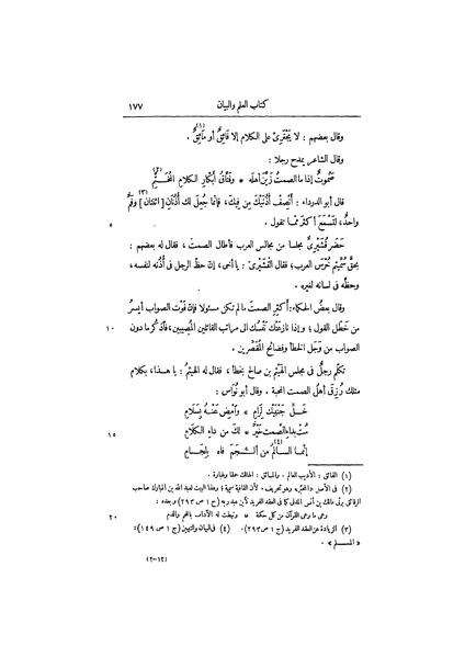 ملف:عيون الأخبار ج3.pdf