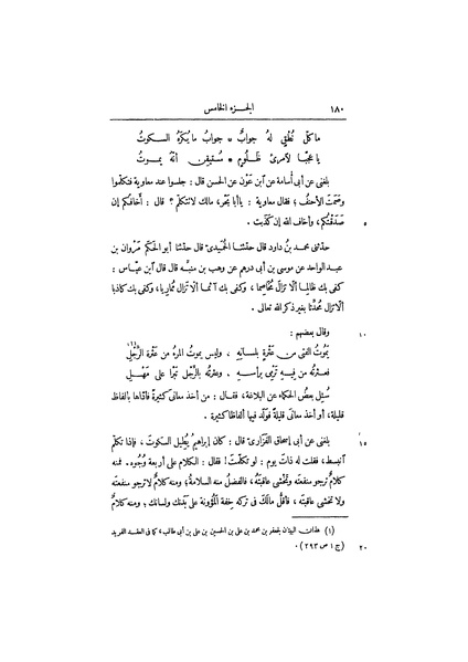 ملف:عيون الأخبار ج3.pdf