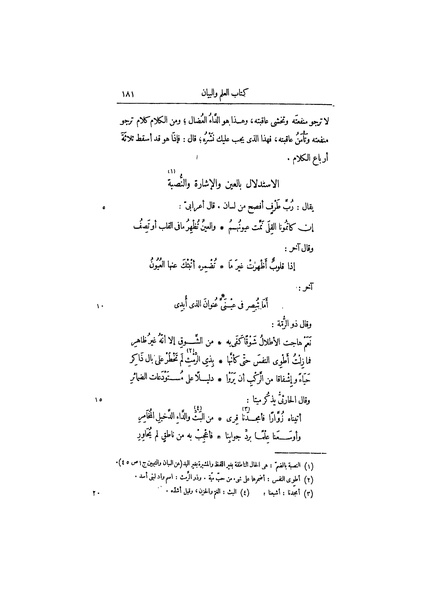 ملف:عيون الأخبار ج3.pdf