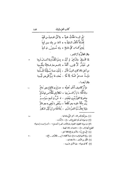 ملف:عيون الأخبار ج3.pdf