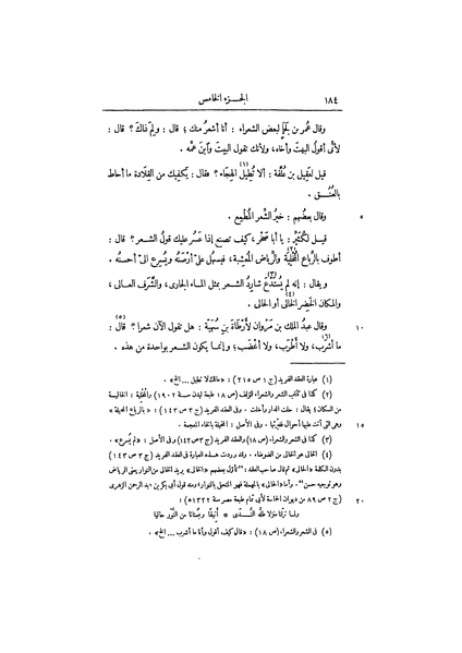ملف:عيون الأخبار ج3.pdf