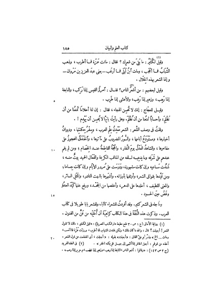 ملف:عيون الأخبار ج3.pdf