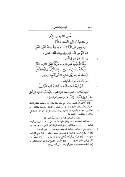 ملف:عيون الأخبار ج3.pdf