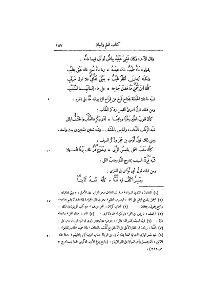 ملف:عيون الأخبار ج3.pdf