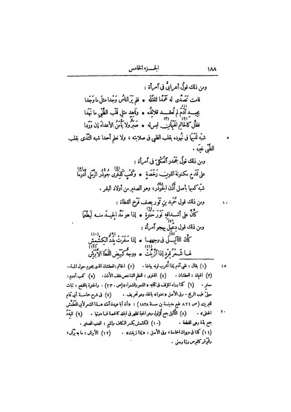 ملف:عيون الأخبار ج3.pdf