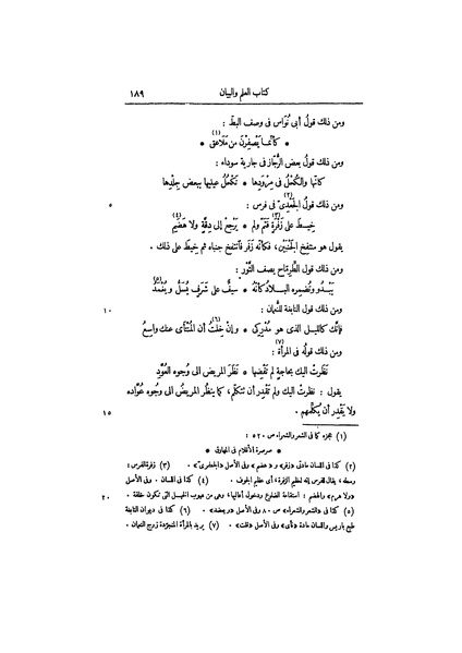ملف:عيون الأخبار ج3.pdf