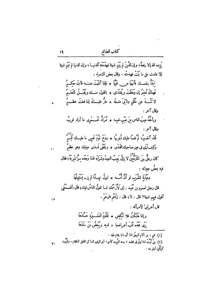 ملف:عيون الأخبار ج3.pdf