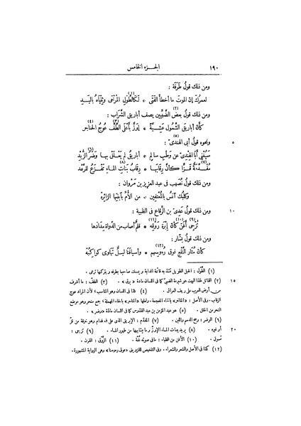 ملف:عيون الأخبار ج3.pdf