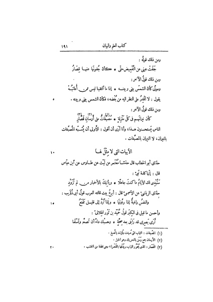 ملف:عيون الأخبار ج3.pdf