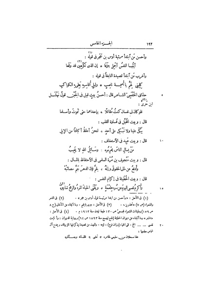 ملف:عيون الأخبار ج3.pdf