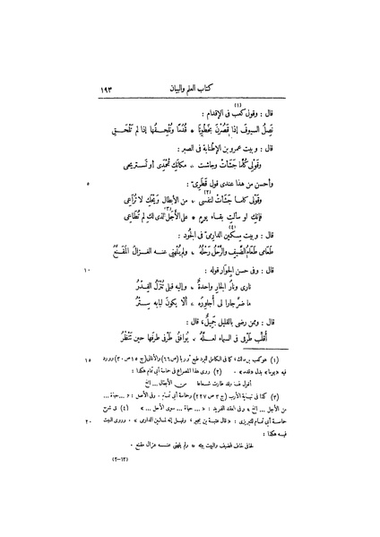 ملف:عيون الأخبار ج3.pdf