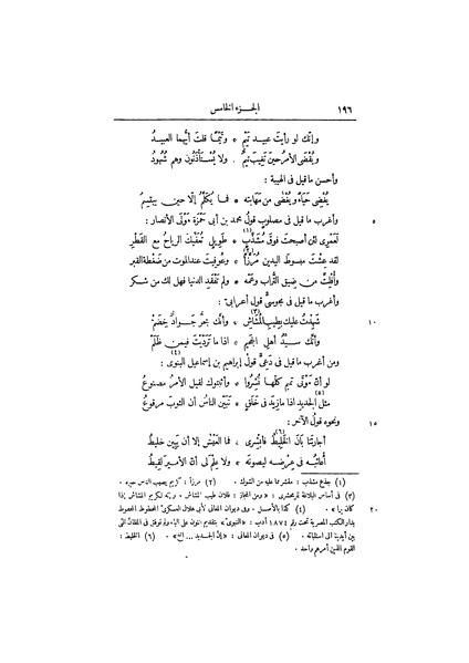 ملف:عيون الأخبار ج3.pdf