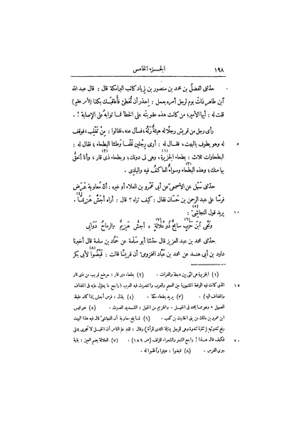 ملف:عيون الأخبار ج3.pdf