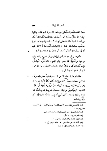 ملف:عيون الأخبار ج3.pdf