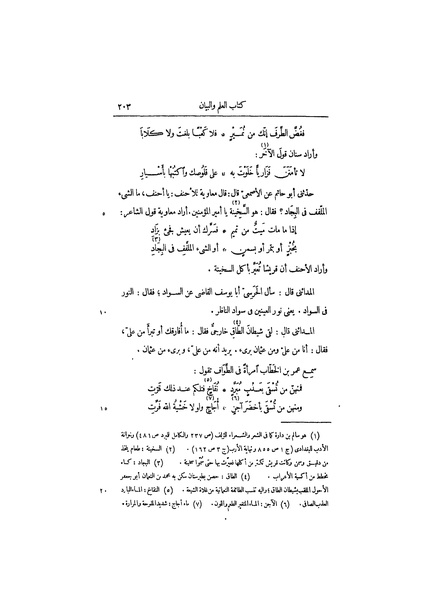 ملف:عيون الأخبار ج3.pdf