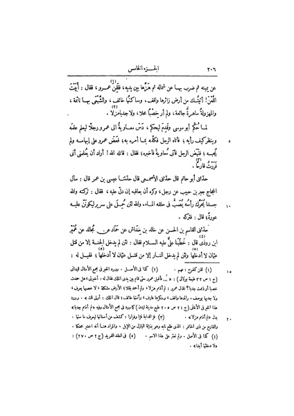ملف:عيون الأخبار ج3.pdf