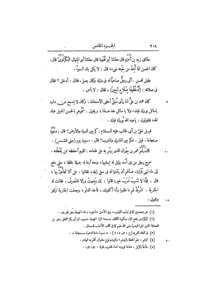ملف:عيون الأخبار ج3.pdf