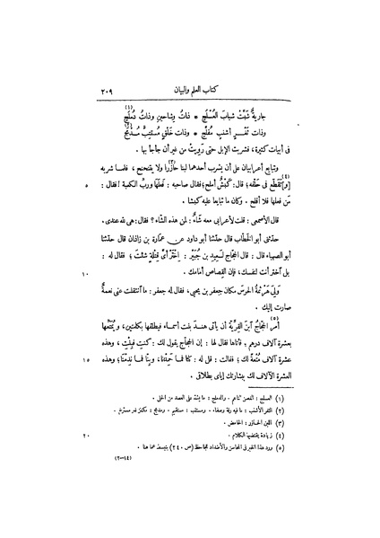 ملف:عيون الأخبار ج3.pdf
