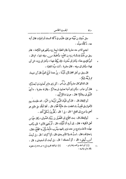 ملف:عيون الأخبار ج3.pdf