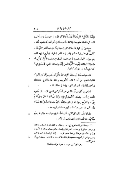 ملف:عيون الأخبار ج3.pdf