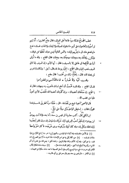 ملف:عيون الأخبار ج3.pdf