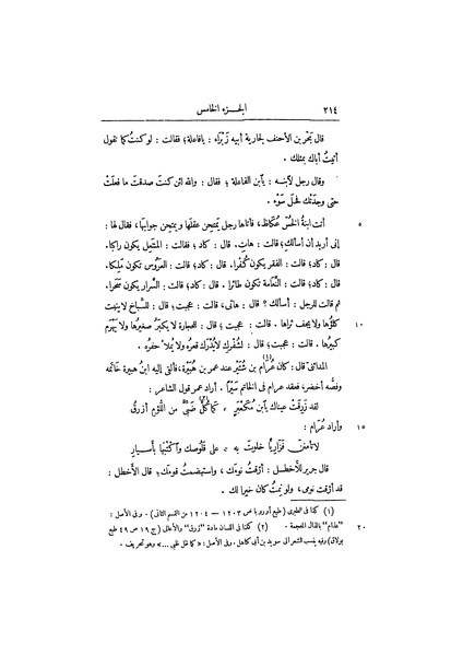 ملف:عيون الأخبار ج3.pdf