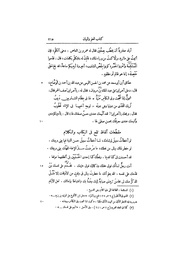 الصفحة التالية &larr;