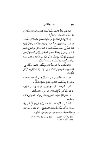 ملف:عيون الأخبار ج3.pdf