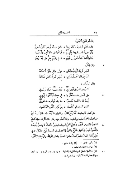 ملف:عيون الأخبار ج3.pdf