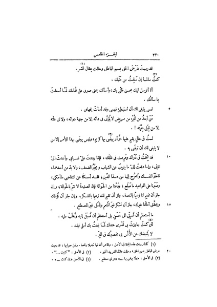 ملف:عيون الأخبار ج3.pdf