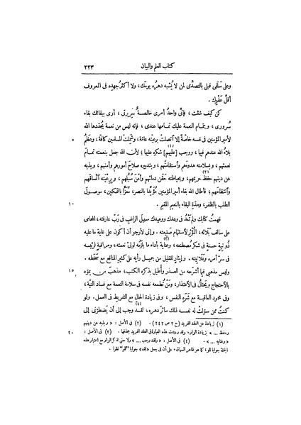 ملف:عيون الأخبار ج3.pdf
