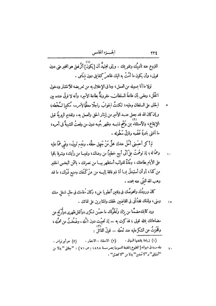 ملف:عيون الأخبار ج3.pdf