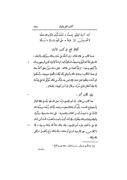ملف:عيون الأخبار ج3.pdf