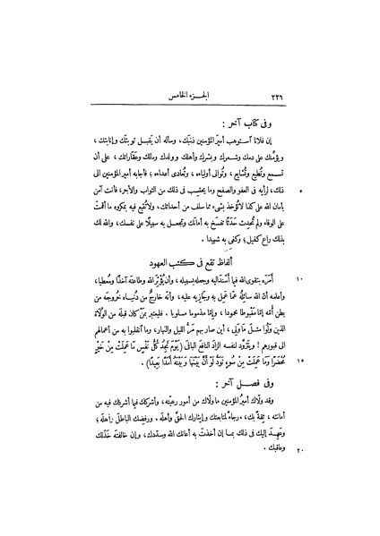ملف:عيون الأخبار ج3.pdf