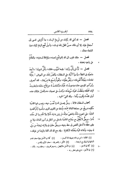 ملف:عيون الأخبار ج3.pdf