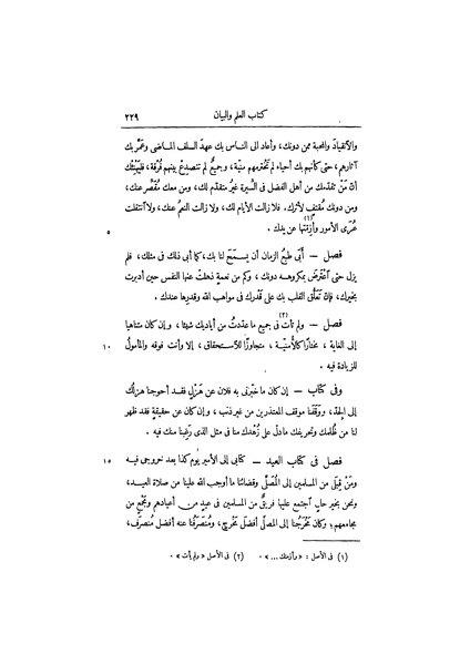 ملف:عيون الأخبار ج3.pdf