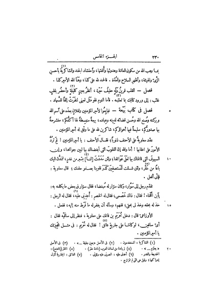 ملف:عيون الأخبار ج3.pdf
