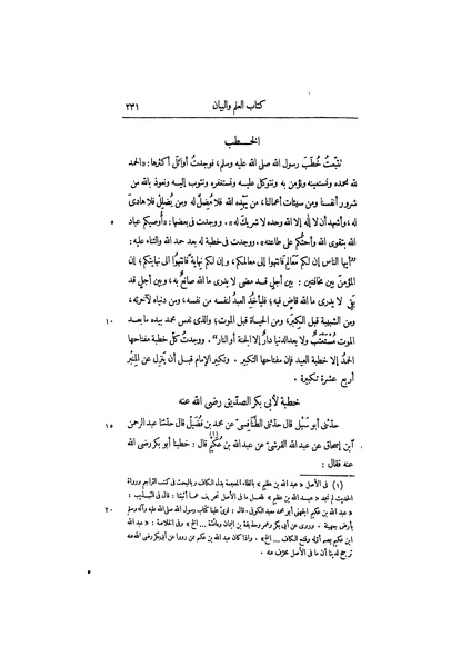 ملف:عيون الأخبار ج3.pdf