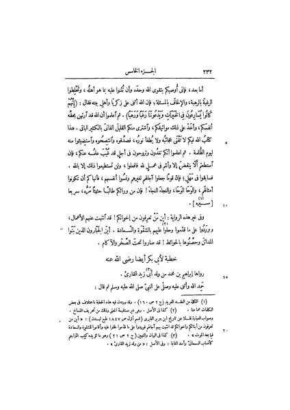 ملف:عيون الأخبار ج3.pdf