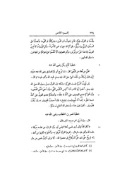 الصفحة التالية &larr;